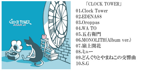 ADAM at/アダムアット