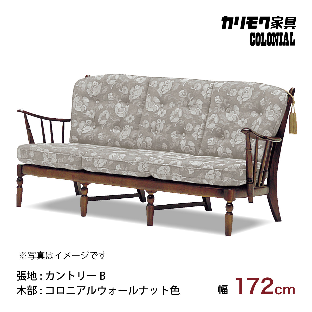 コロニアル カリモク ソファー 3人 3人掛ソファ WC4703 B 幅172cm