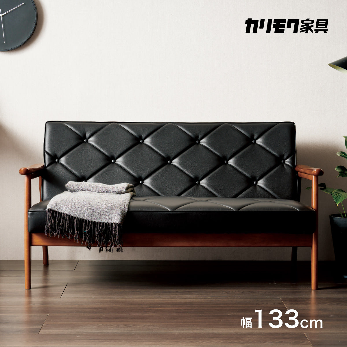 カリモク ソファ 2人掛け WS1123BW 133㎝ 合成皮革 コンパクト 長椅子