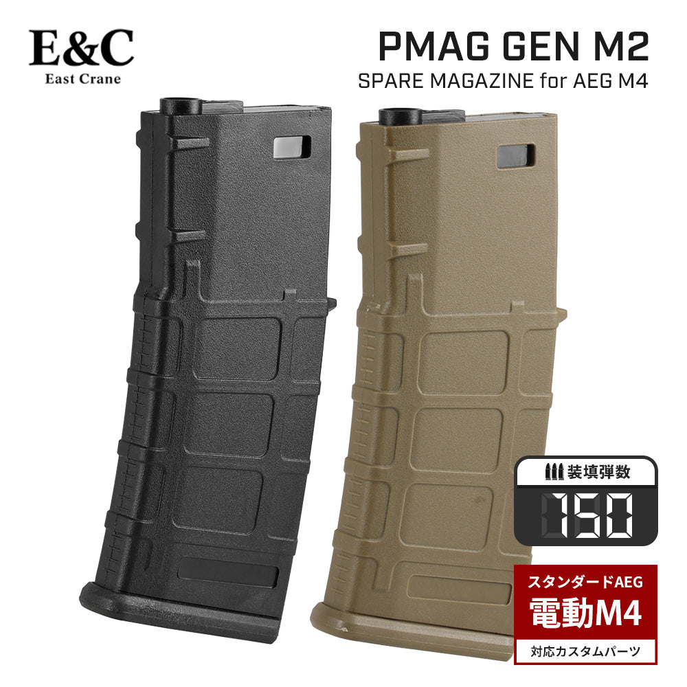 E&C 製 】 電動ガン M4シリーズ対応 MAGPULタイプ PMAG 30 AR/M4 GEN
