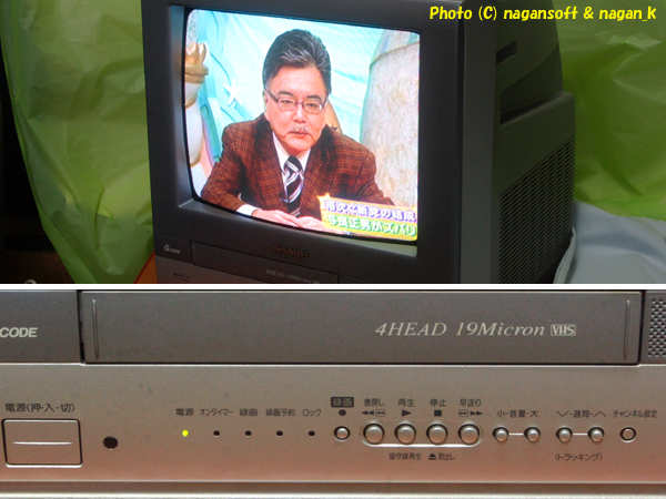 ナガーンソフト｜SALE｜SHARP VT-14GH10 (ビデオ一体型テレビ)