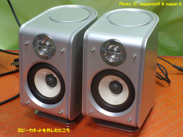 ナガーンソフト｜SALE｜SONY LAM-Z05 Sound Gate ネットMDコンポ