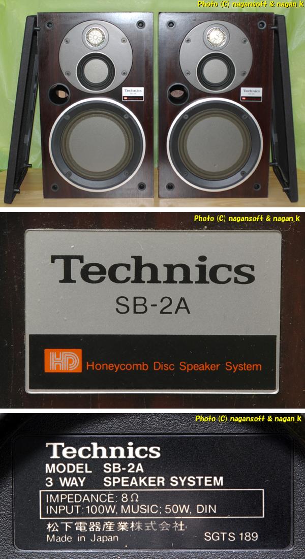 ナガーンソフト｜SALE｜Technics SB-2A (ハニカム3WAY 小型スピーカー)