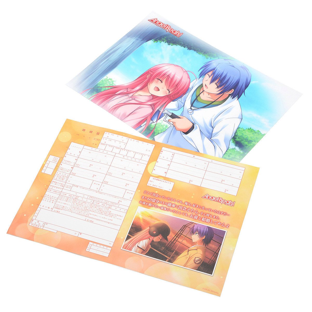 Angel Beats! クリアポスター付き婚姻届 – アキバ運輸