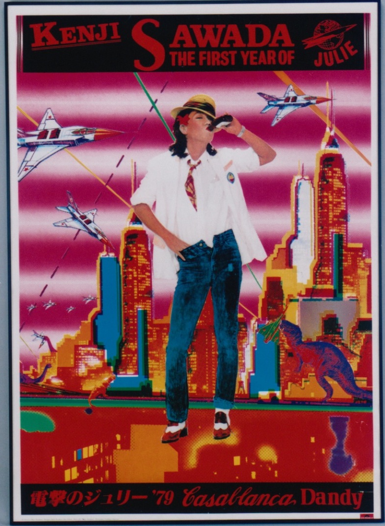 アルディ－ズ・コレクション・ミュージアム/PYG～沢田研二/1978年～'79