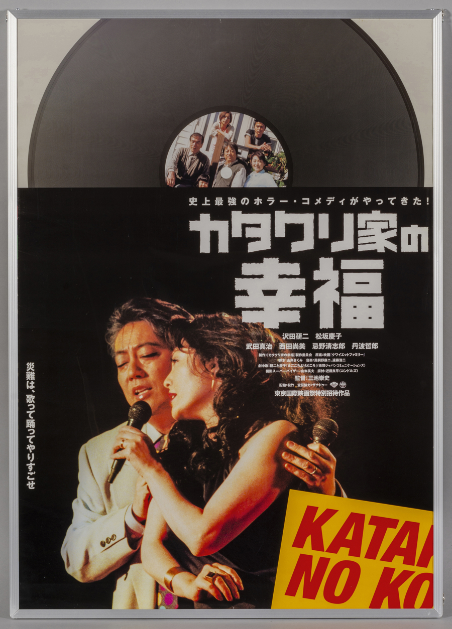 アルディ－ズ・コレクション・ミュージアム/PYG～沢田研二/1990年～(13)