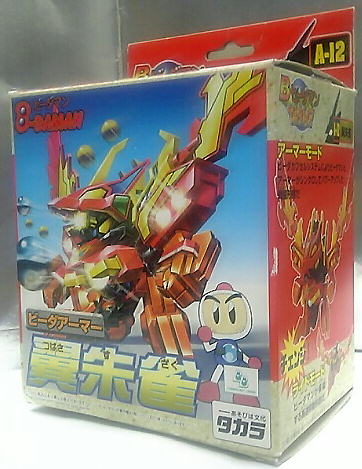 MARIONETTE-MIND]: ▽翼朱雀（Bビーダマン爆外伝）