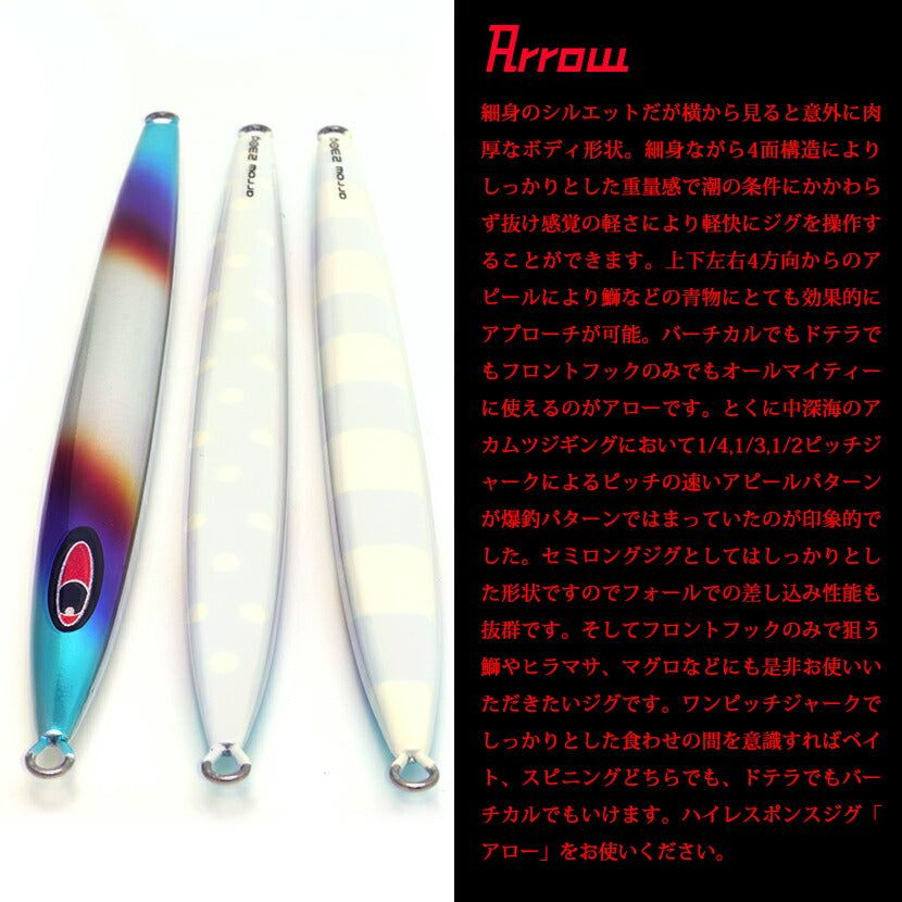 アロー T チタンレッドパールスペシャルグロー シーフロアコントロール