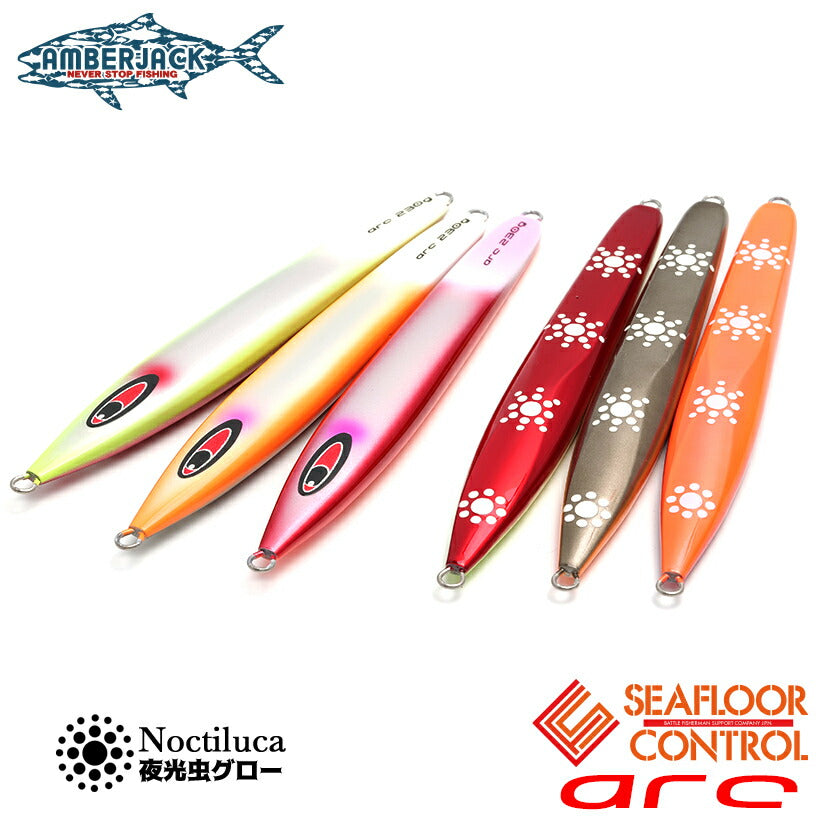アーク QSG エッジカラー/テール&ノクチルカ シーフロアコントロール