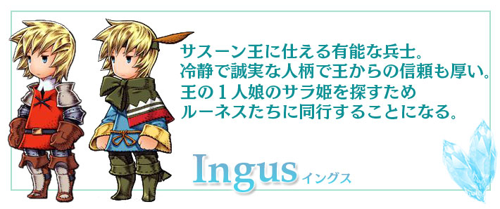 ファイナルファンタジーIII｜キャラクター：SQUARE ENIX MARKET