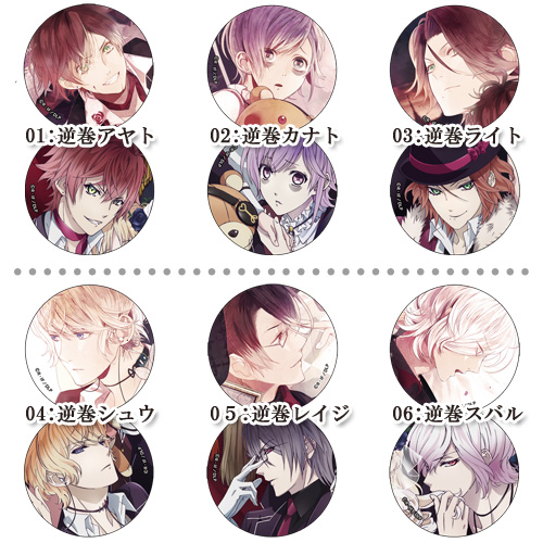 Goodsアニメ「DIABOLIK LOVERS（ディアボリックラヴァーズ）」公式サイト