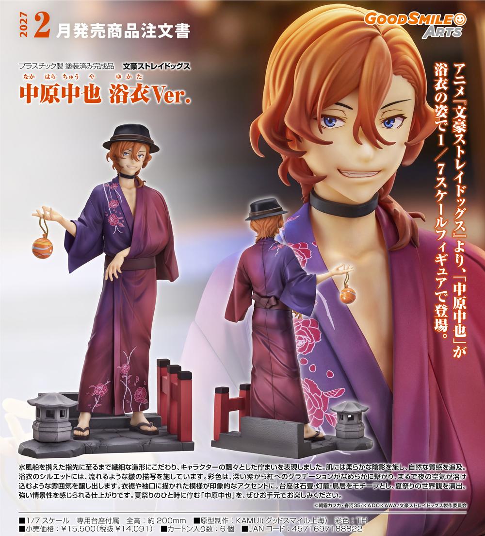 文豪ストレイドッグス』中原中也 浴衣Ver. – Anime Store JP（アニメ