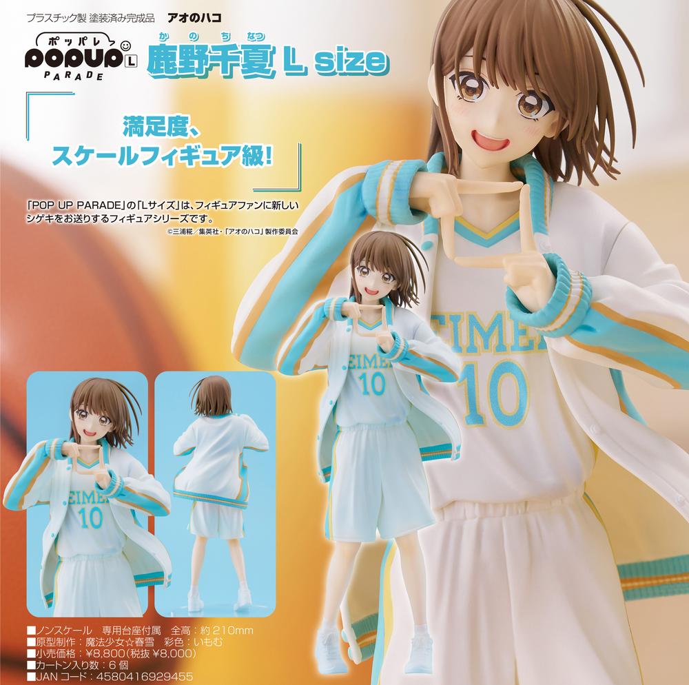 アオのハコ アクリルプラーク ジャンプショップ 鹿野千夏 蝶野雛 2024