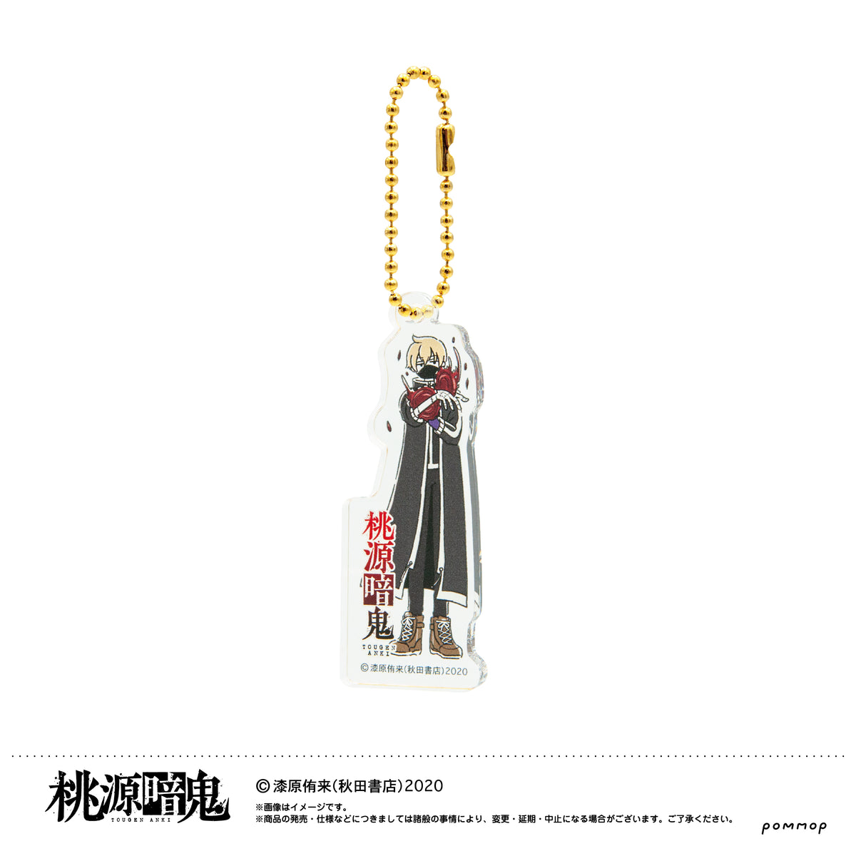 桃源暗鬼』ゆるスタアクリルキーホルダーコレクション BOX – Anime