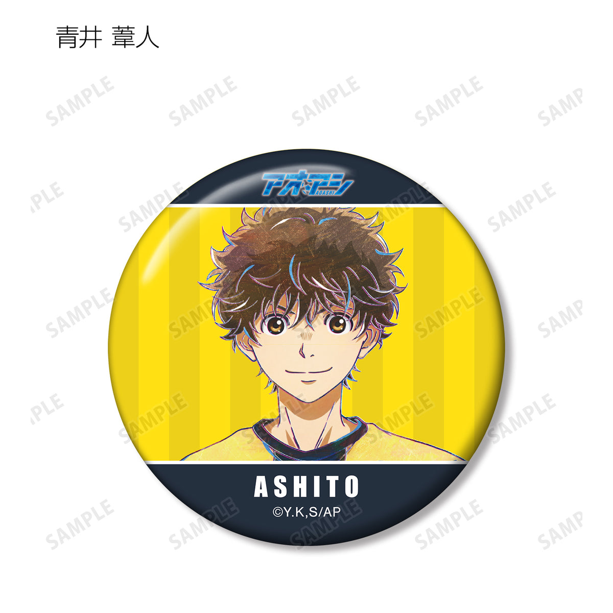 アオアシ』トレーディング Ani-Art 缶バッジ BOX – Anime Store JP