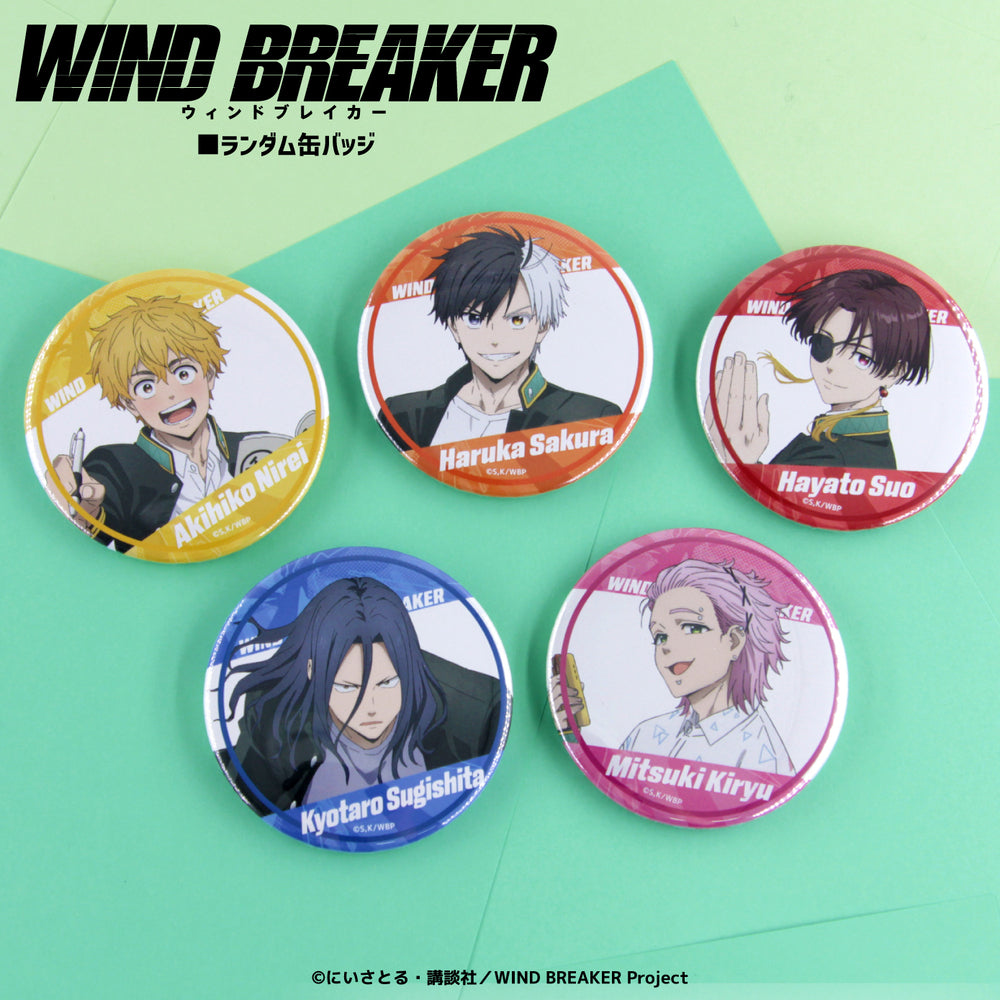 WIND BREAKER グッズ ランダム 缶バッジ | アニメーク