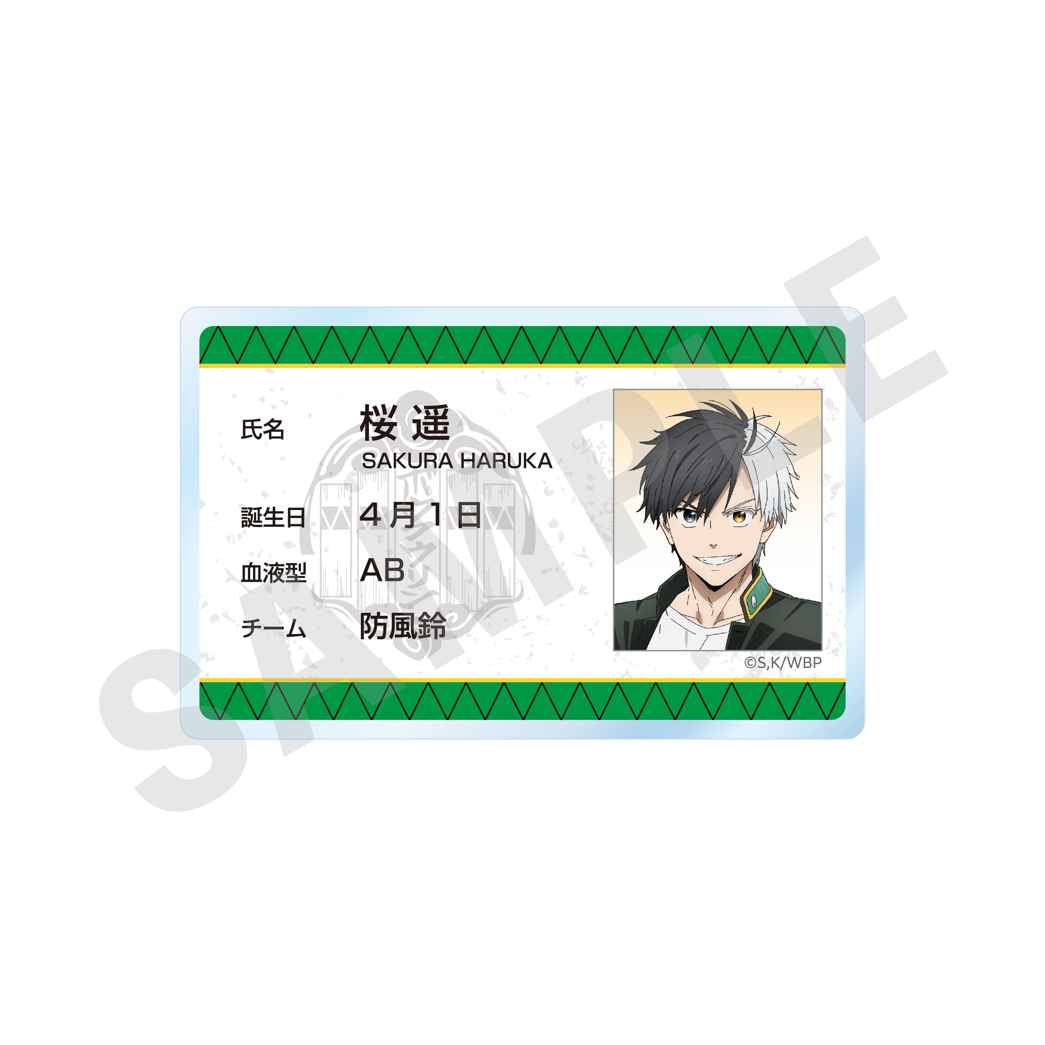 TVアニメ『WIND BREAKER』～favorite series～ プロフィールバッジ（桜