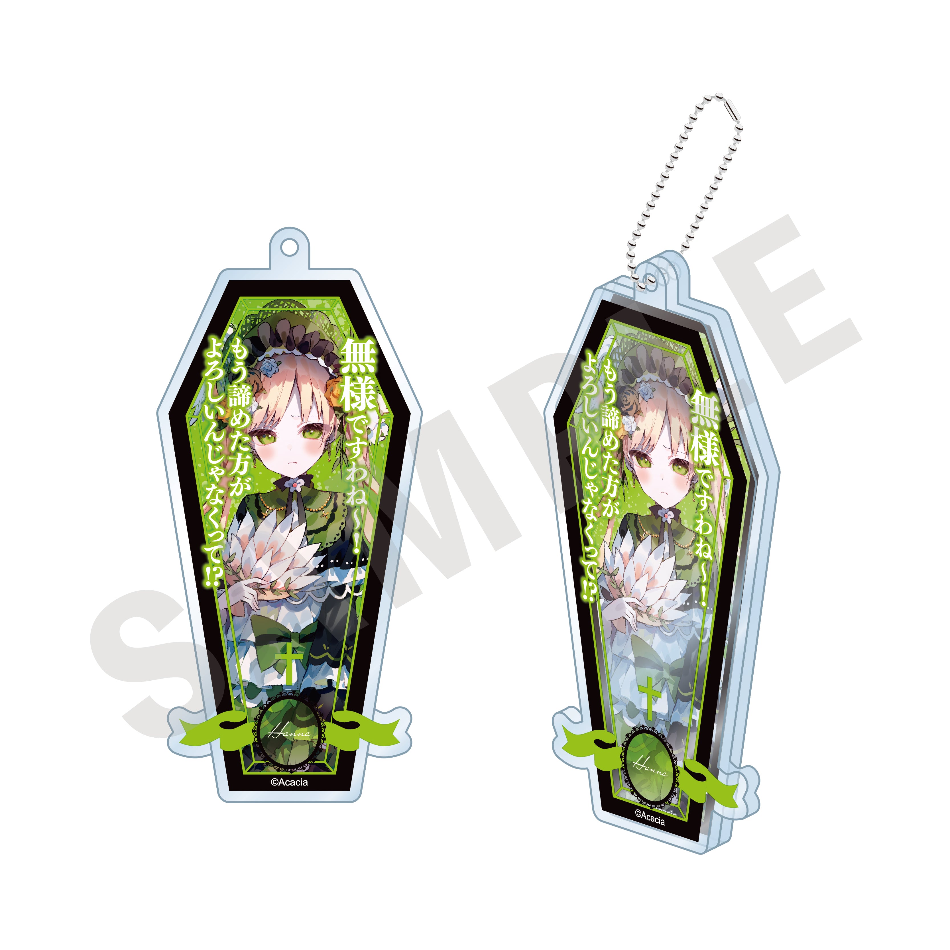 魔法少女ノ魔女裁判」アクリルキーホルダー（遠野ハンナ）｜アニメバコ