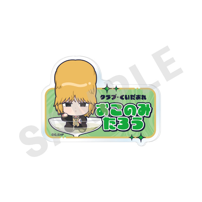 えぶりでいホスト」 お名前バッジ シャンパンver.（おこのみ太郎