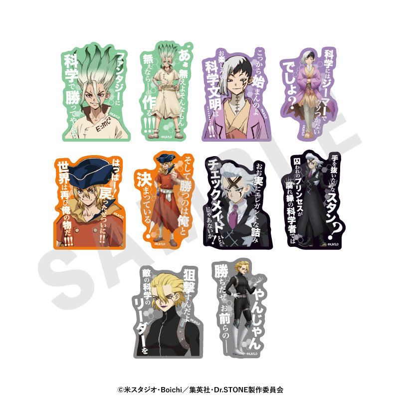 全種セット】「Dr．STONE」 〜favorite series