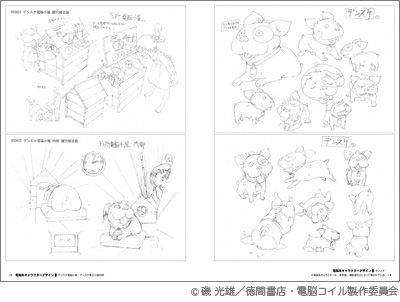 電脳コイル アーカイブス | アニメスタイル ONLINE SHOP