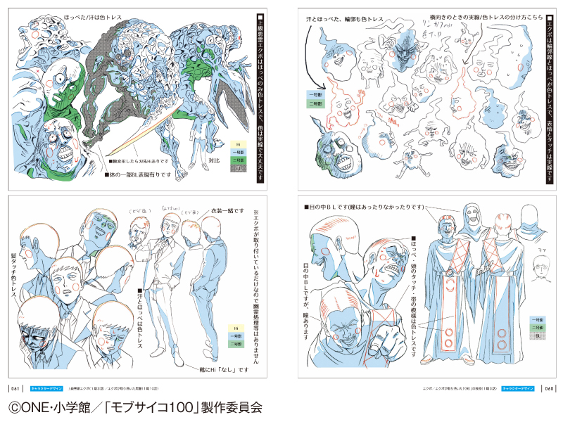 特典：ミニ色紙付】モブサイコ100 アーカイブス | アニメスタイル