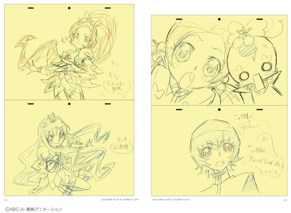 アニメスタイルの書籍】「馬越嘉彦 アニメーション原画集」！ 充実の第