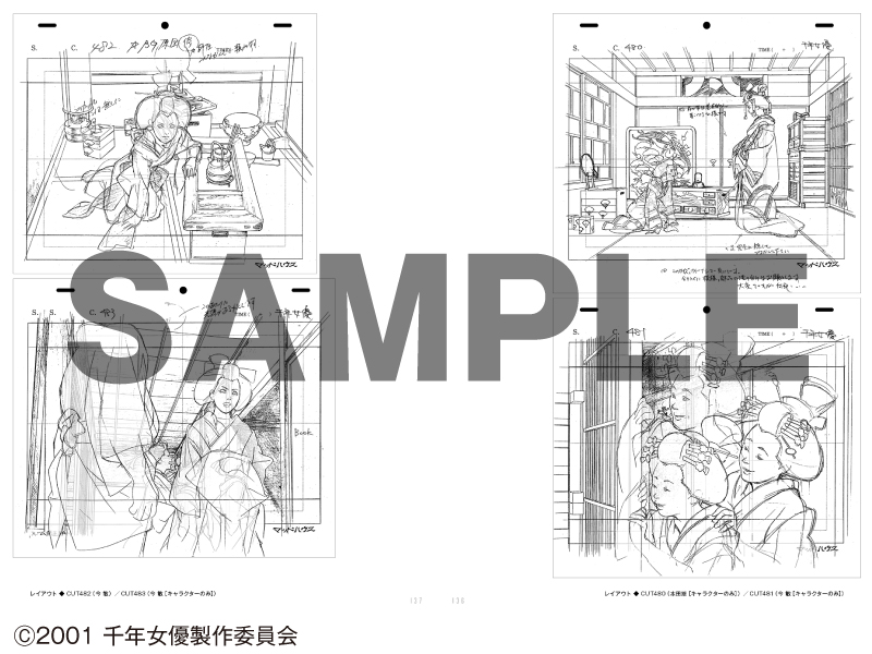 アニメスタイルの新刊】「千年女優 アーカイブス」を刊行します