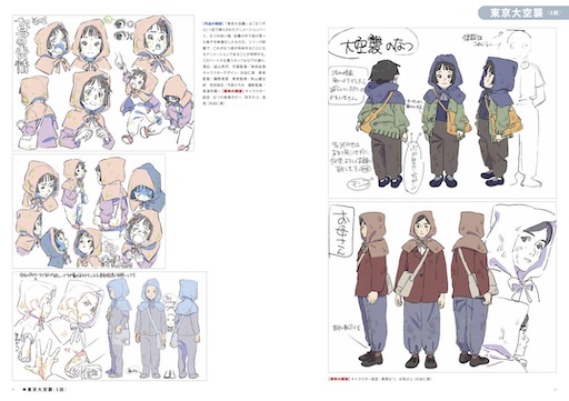 アニメスタイルの書籍】「なつぞらのアニメーション資料集［劇中アニメ
