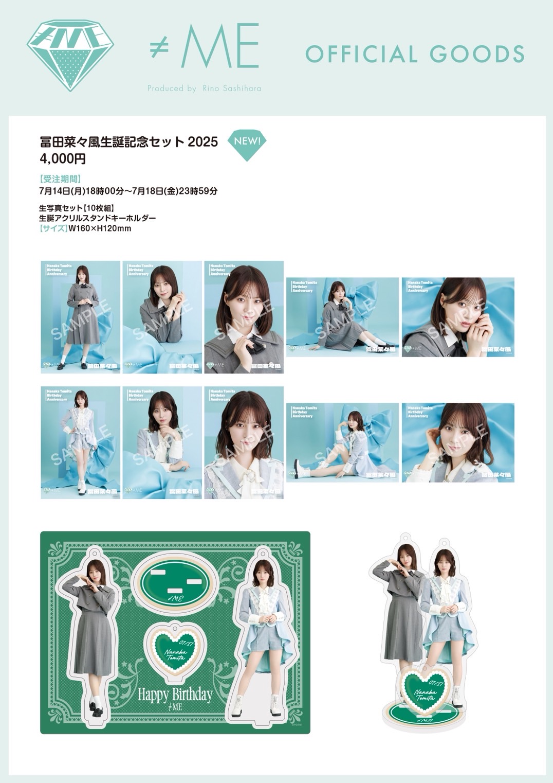 河口夏音・冨田菜々風生誕記念セット2025発売！｜≠ME Official Fan Club