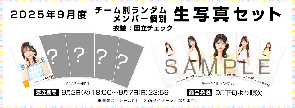 SKE48 OFFICIAL WEB SITE｜SKE48 Mobile