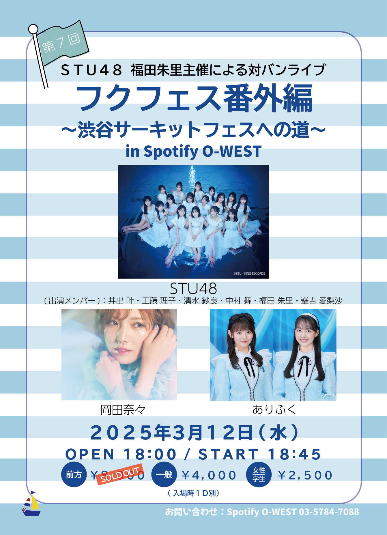 AKB48 総選挙 コンサート 開票 イベント 生写真 STU48 2種コンプ AKB48