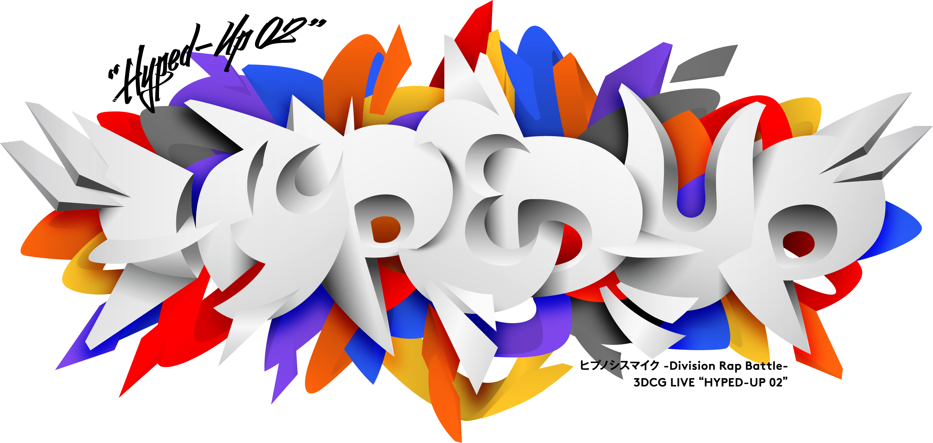 ヒプノシスマイク-Division Rap Battle- 3DCG LIVE “HYPED-UP 02”」の