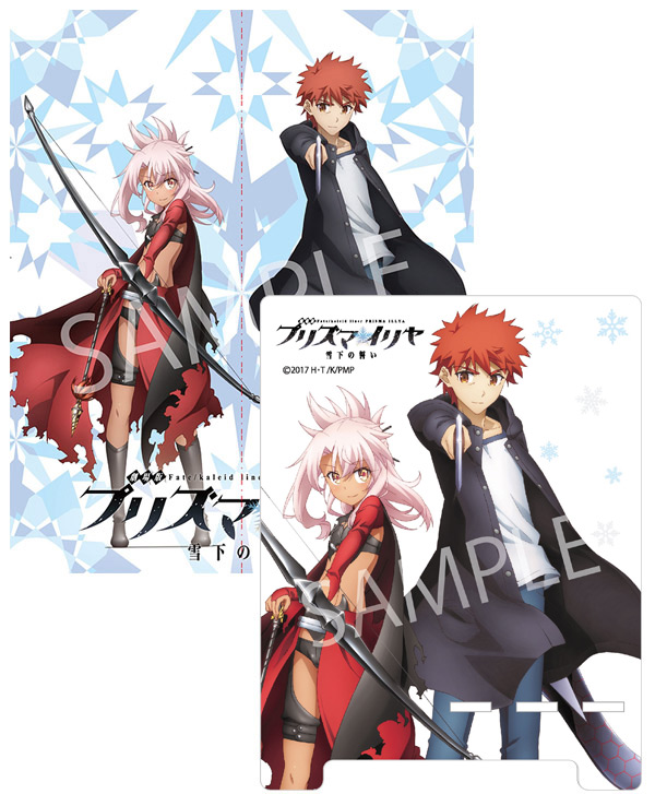 劇場版Fate/kaleid liner プリズマ☆イリヤ 雪下の誓い 特典付き前売り
