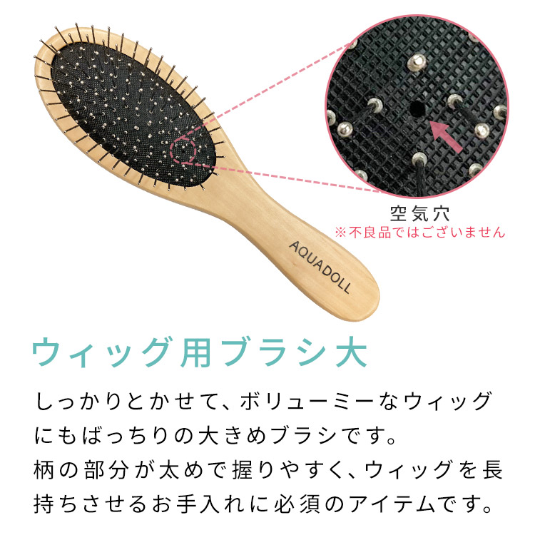 医療用ウィッグ専用ケア用品7点スターターセット [wgcs005]