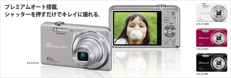 EX-Z31 - デジタルカメラ - CASIO