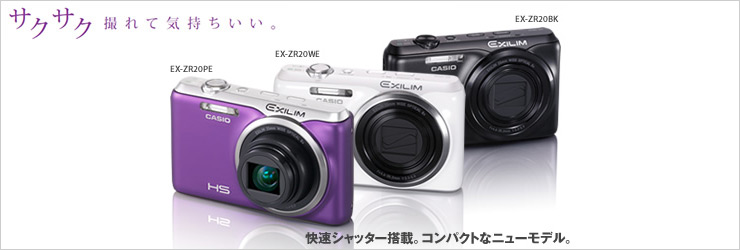 映画けいおん デジタルカメラ×EXILIM EX-ZR20 1610万画素 Amazon