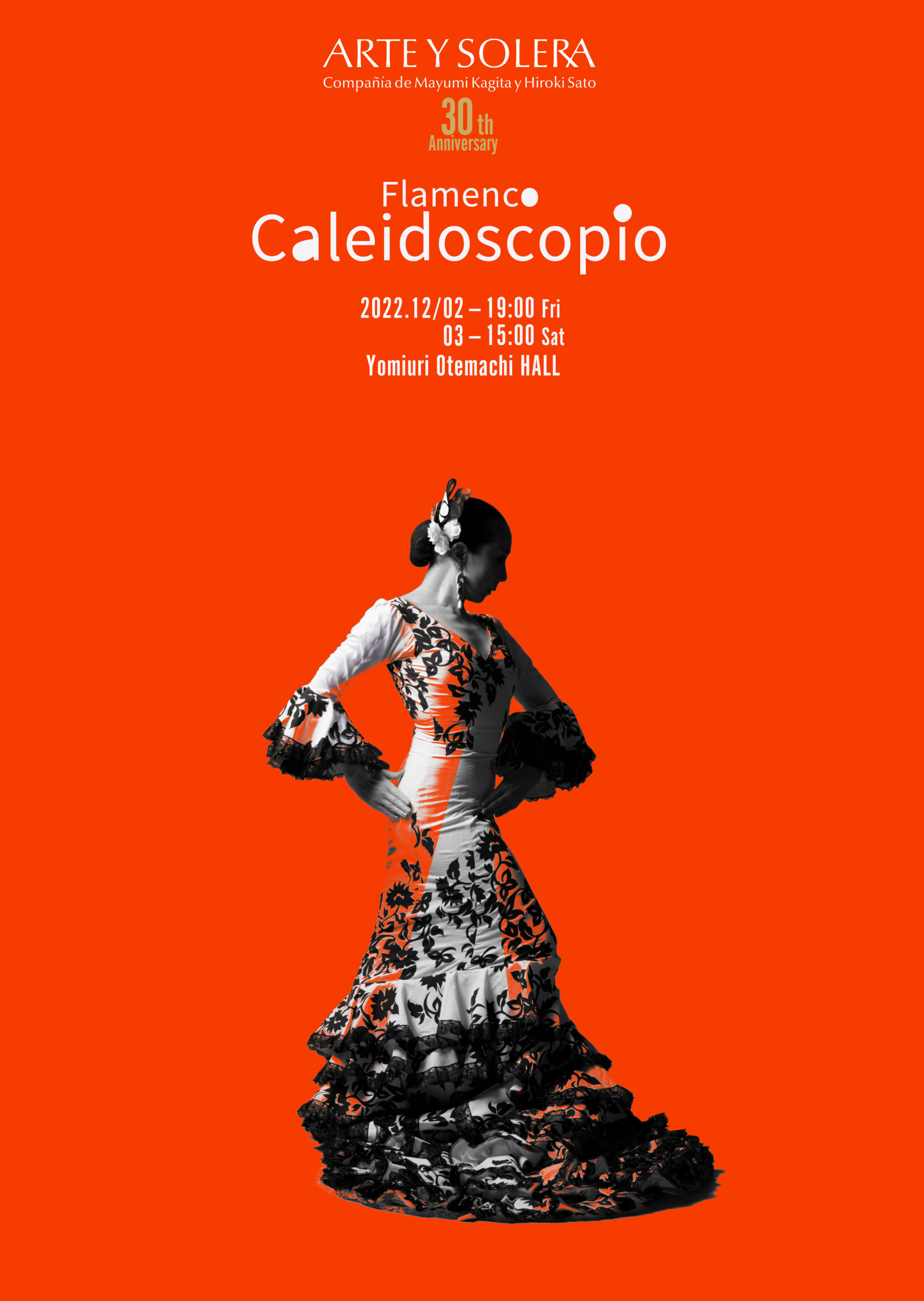 ARTE Y SOLERA新作公演『Flamenco Caleidoscopio』 | ARTE Y SOLERA