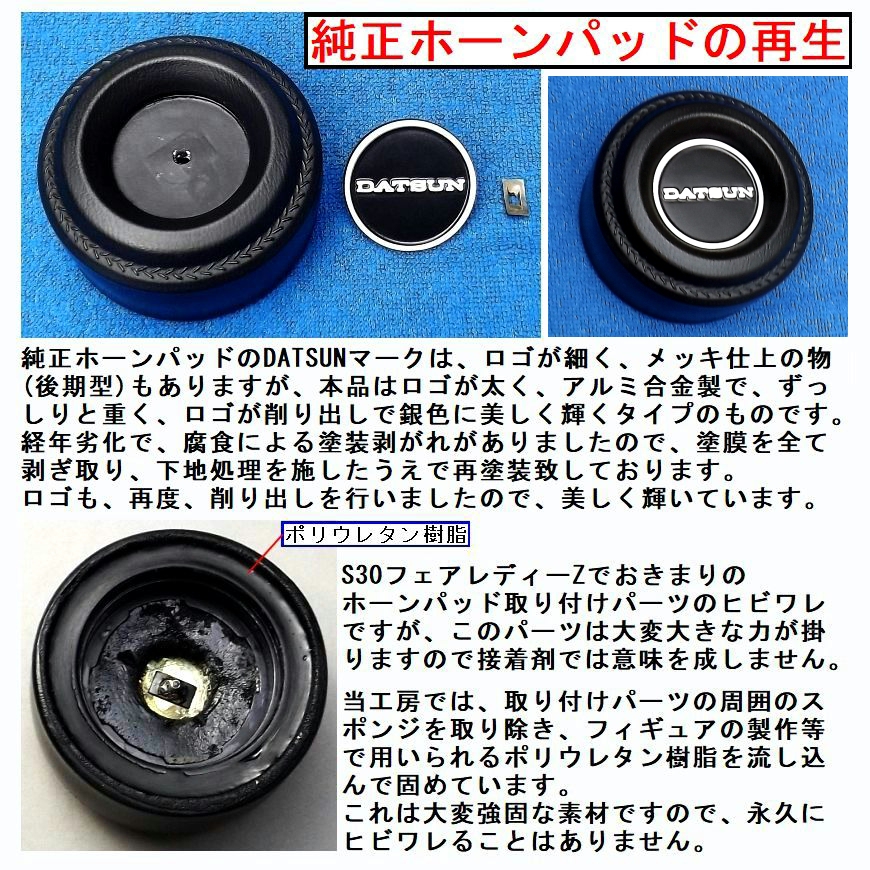 希少!! 510 ブルーバード 前期用 フロントウインカーレンズ ダットサン