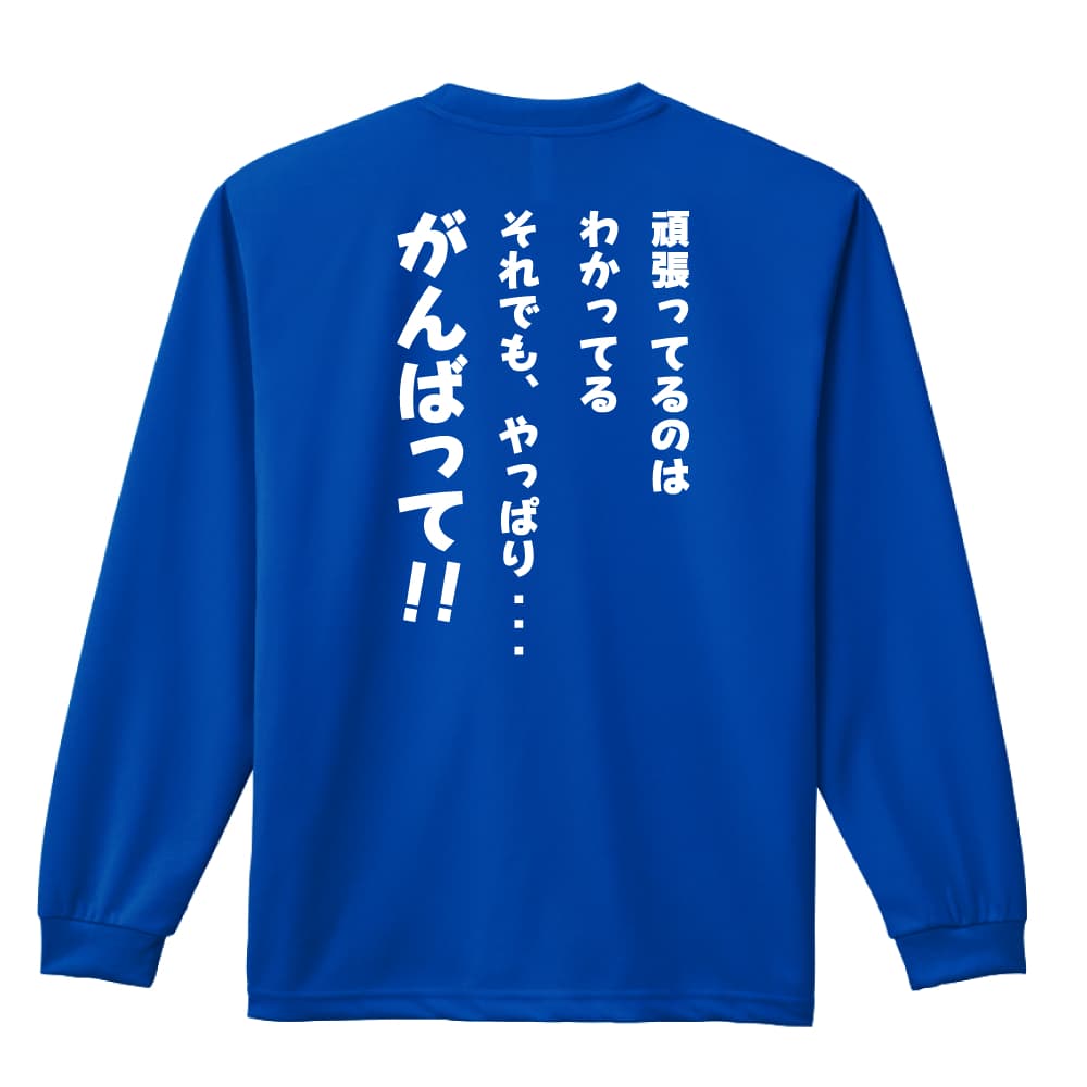 それでも、やっぱり・・・がんばって！ | バスケットボール