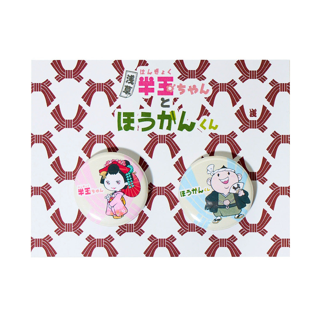 半玉ちゃんとほうかんくん 缶バッジセット – 浅草花柳界