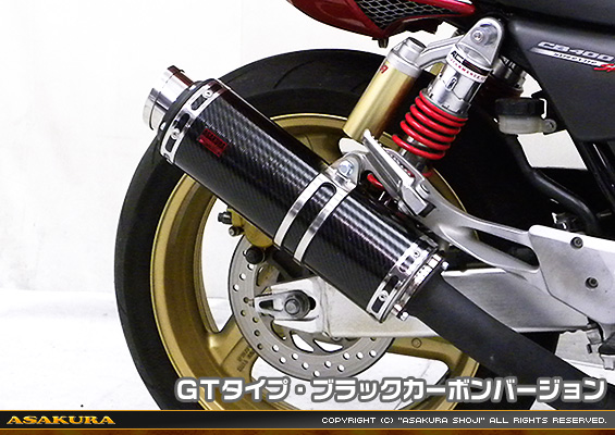 浅倉商事：CB400 SUPER FOUR用 TTRタイプマフラー GTタイプ ブラック