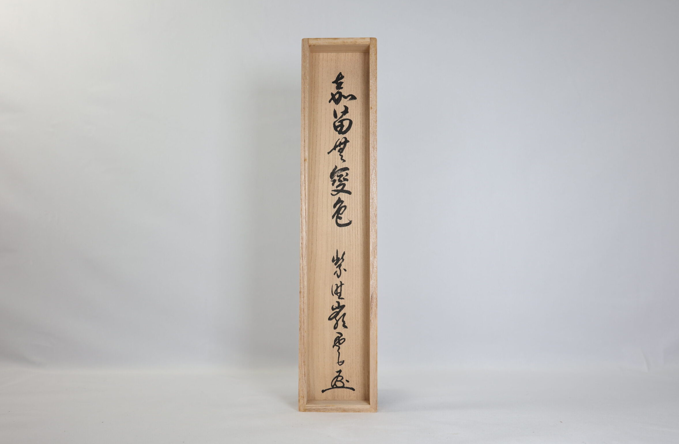 禅墨韻】大徳寺 高田明浦 茶掛 ～静寂に宿る真理の筆～ | 骨董品・美術