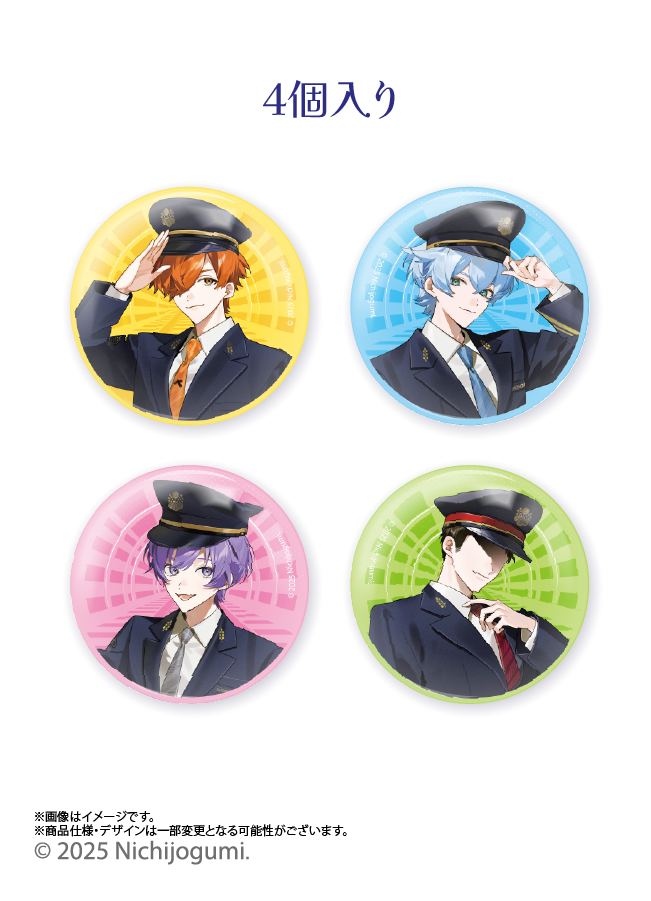 ご自宅配送品】日常組新幹線等身缶バッジセット – PASS STORE