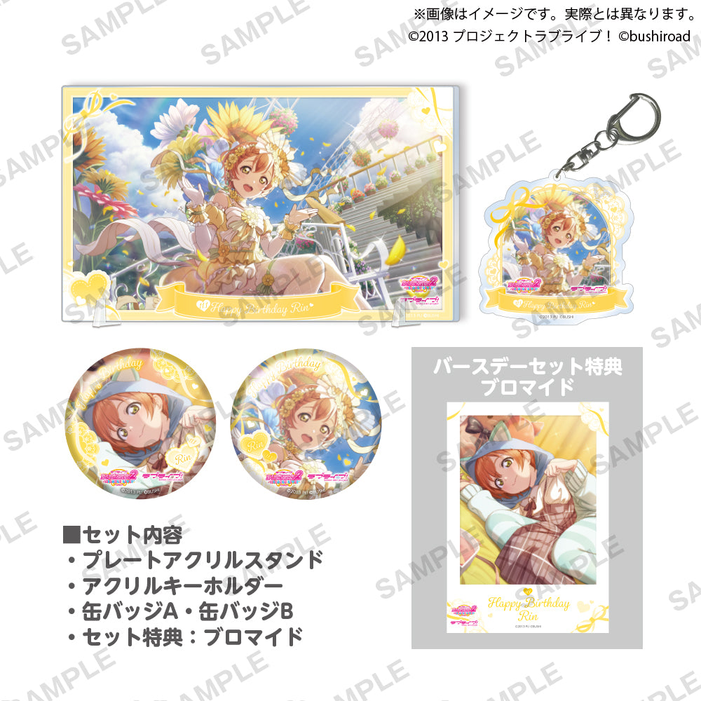 ラブライブ！スクールアイドルフェスティバル2 MIRACLE LIVE