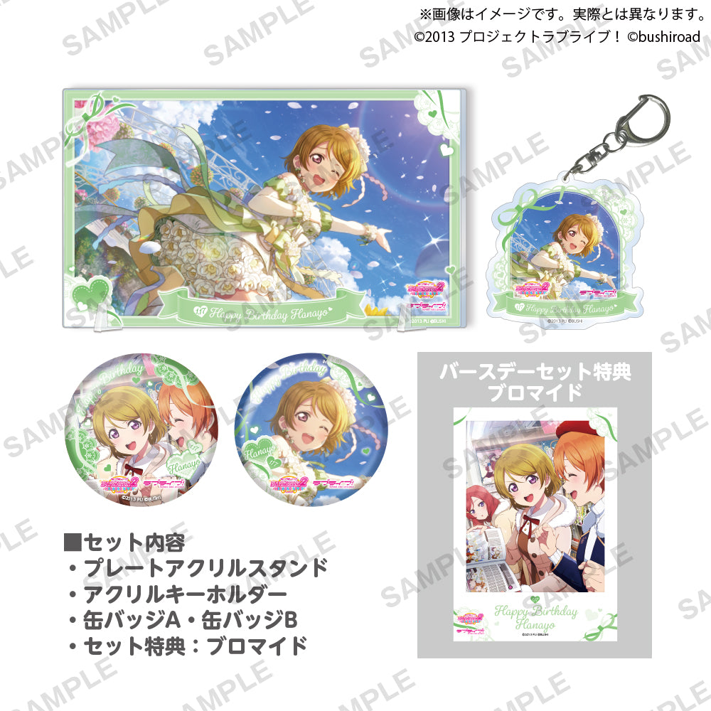 ラブライブ！スクールアイドルフェスティバル2 MIRACLE LIVE