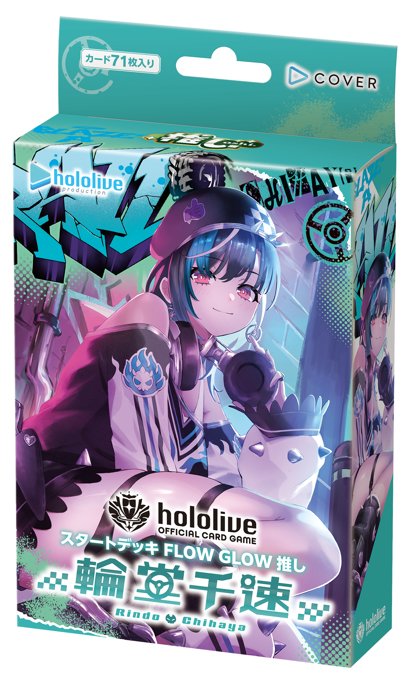 hololive OFFICIAL CARD GAME スタートデッキ「FLOW GLOW 推し 輪堂千