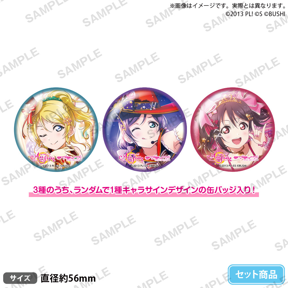 ラブライブ！スクールアイドルフェスティバル ALL STARS 缶バッジ