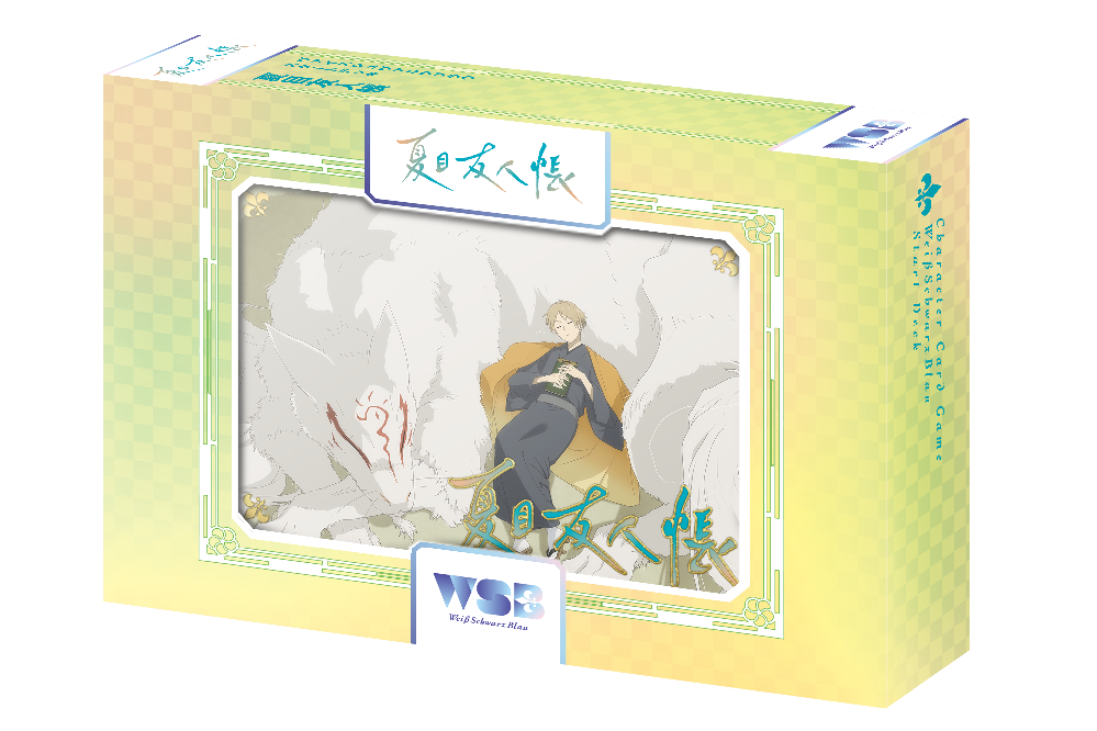 ヴァイスシュヴァルツブラウ スタートデッキ 『夏目友人帳