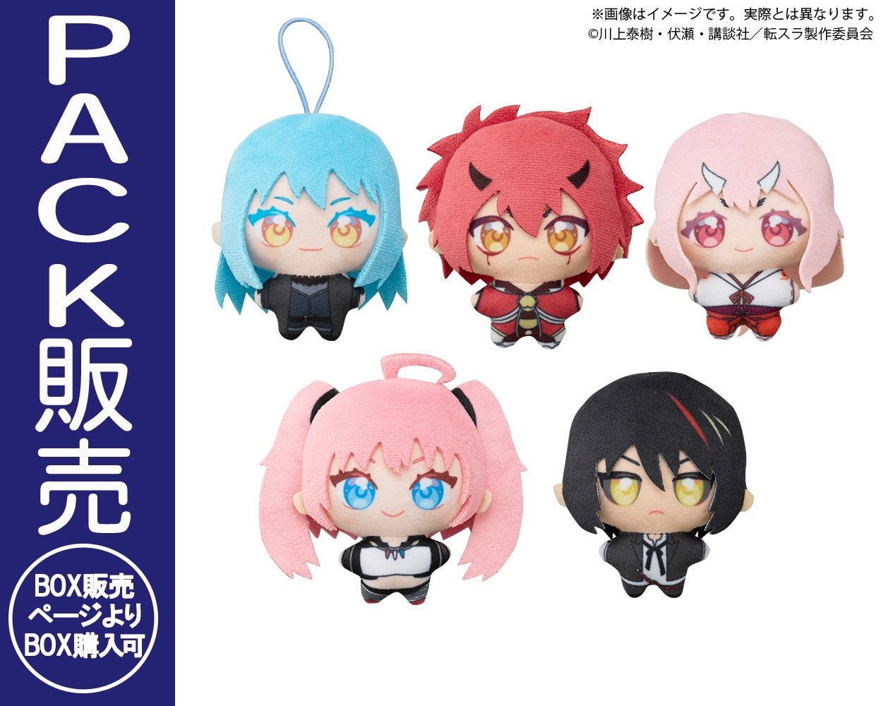 ぬいぐるみ・クッション | ブシロード オンラインストア